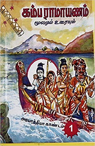 kamba ramayanam story in tamil pdf book